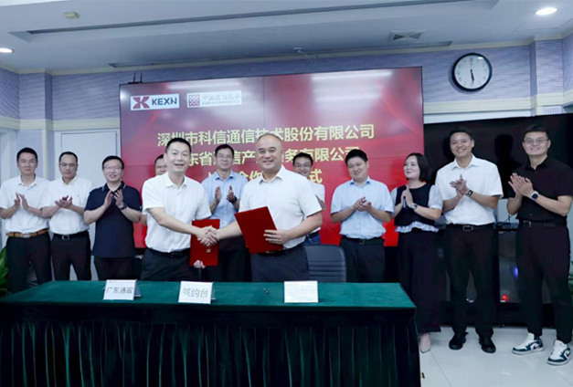 科信技术与广东通服强强联合，签署战略合作协议，共创数字未来！